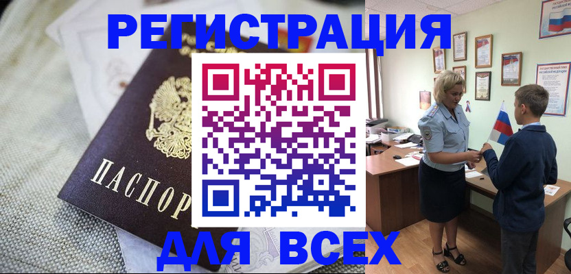 временная регистрация надежно в Меленках